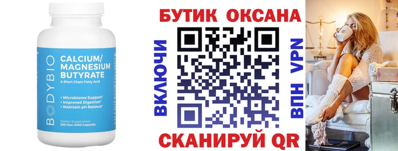 БУТИРАТ 1.4BDO Купить Кириллов