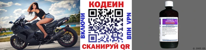 Купить закладки  Кириллов  Кодеиновый сироп Lean напиток Lean (лин) 